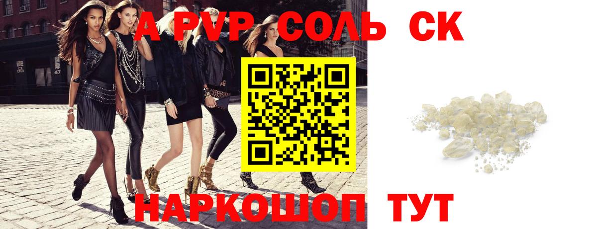 A-PVP Crystall  Alpha PVP  Ставрополь  Alpha-PVP крисы CK  Вход с VPN 