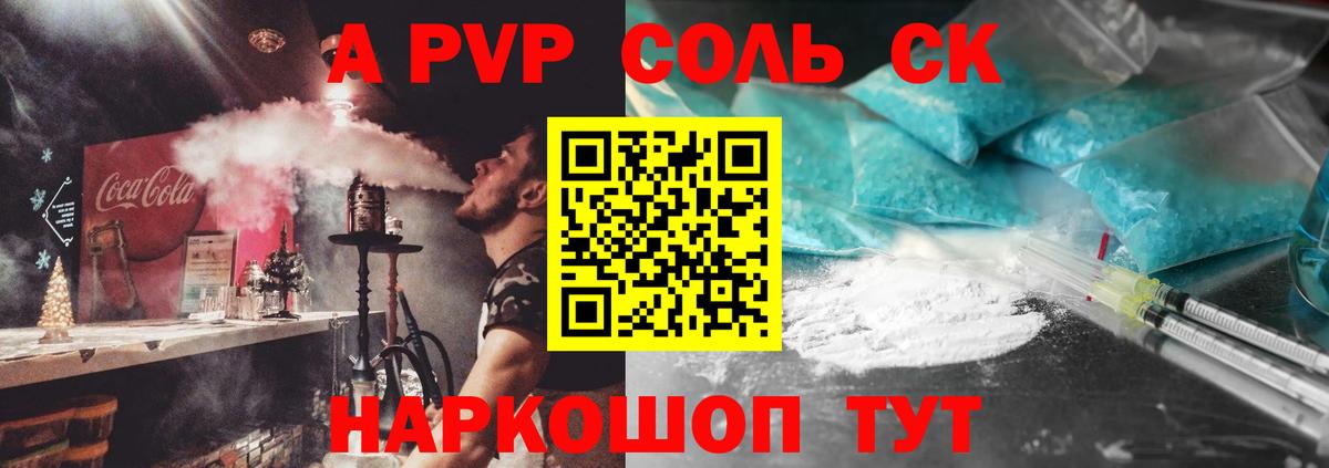Бошки Шишки  Ставрополь  Мефедрон кристаллы  Вход с VPN 