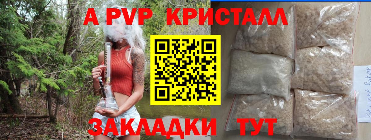 А ПВП мука Ставрополь