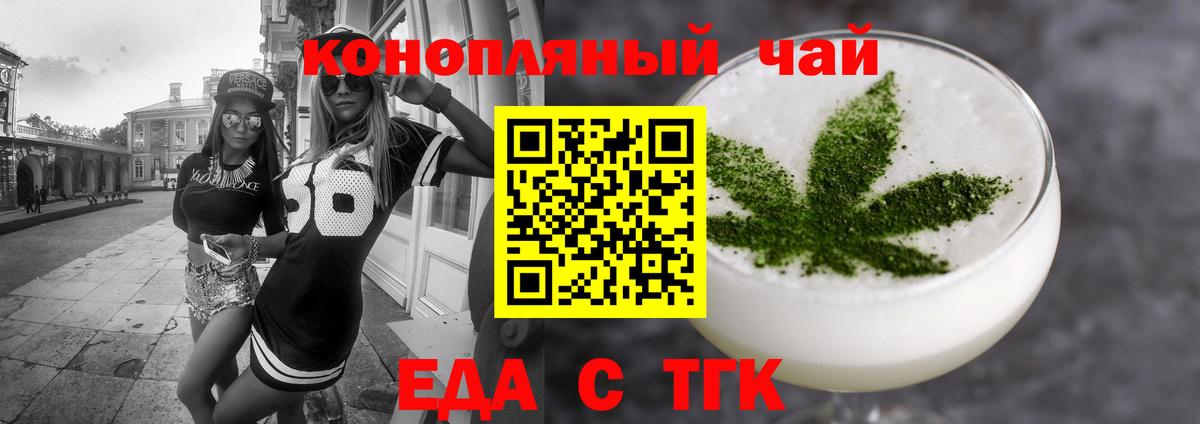 Cannafood марихуана  Вход с VPN  Ставрополь 
