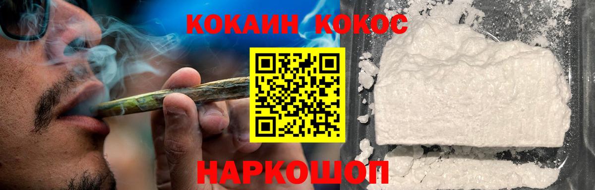 КОКАИН Эквадор Ставрополь