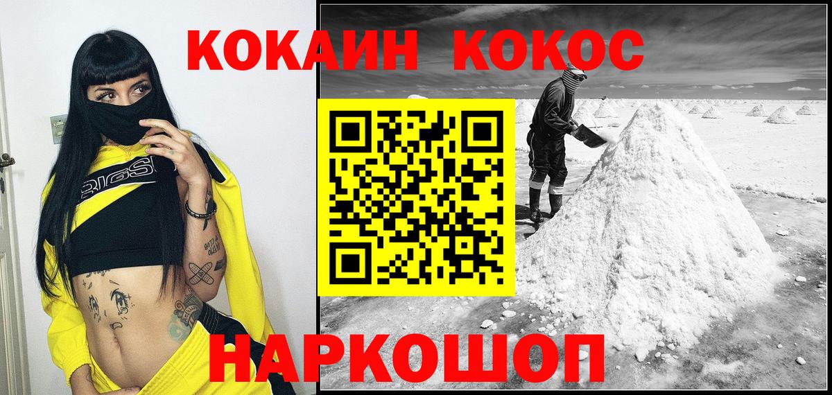 КОКАИН VHQ  COCAIN Боливия  Ставрополь  Вход с VPN 