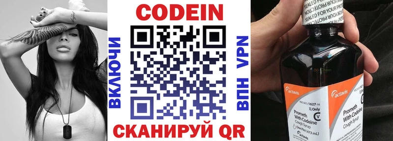 Кодеиновый сироп Lean Purple Drank  Ставрополь 