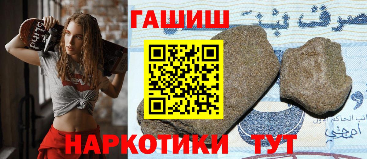 ГАШ убойный  Вход с VPN  Ставрополь  Гашиш  ГАШ гарик 