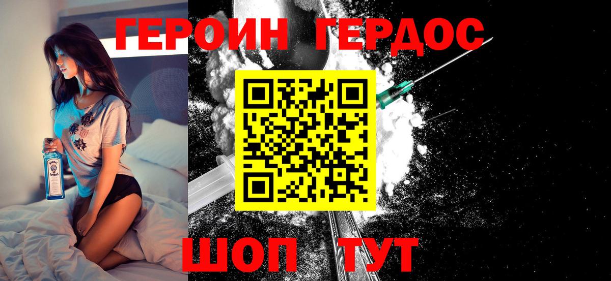 Ставрополь  ГЕРОИН  Вход с VPN  ГЕРОИН гречка 