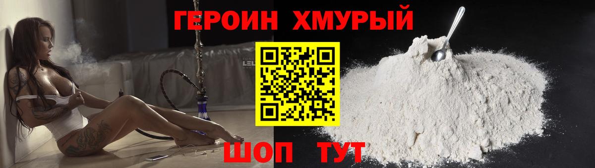 ГЕРОИН VHQ Ставрополь