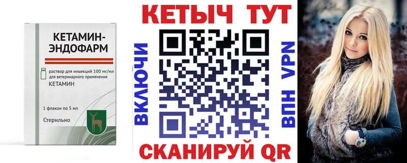 Кетамин VHQ  Ставрополь 