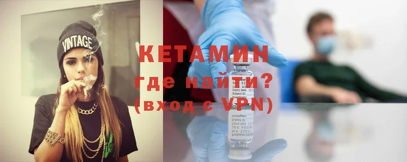 Кетамин ketamine  где можно купить наркотик  Ставрополь 