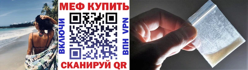 Меф мука  МЕГА   Ставрополь 