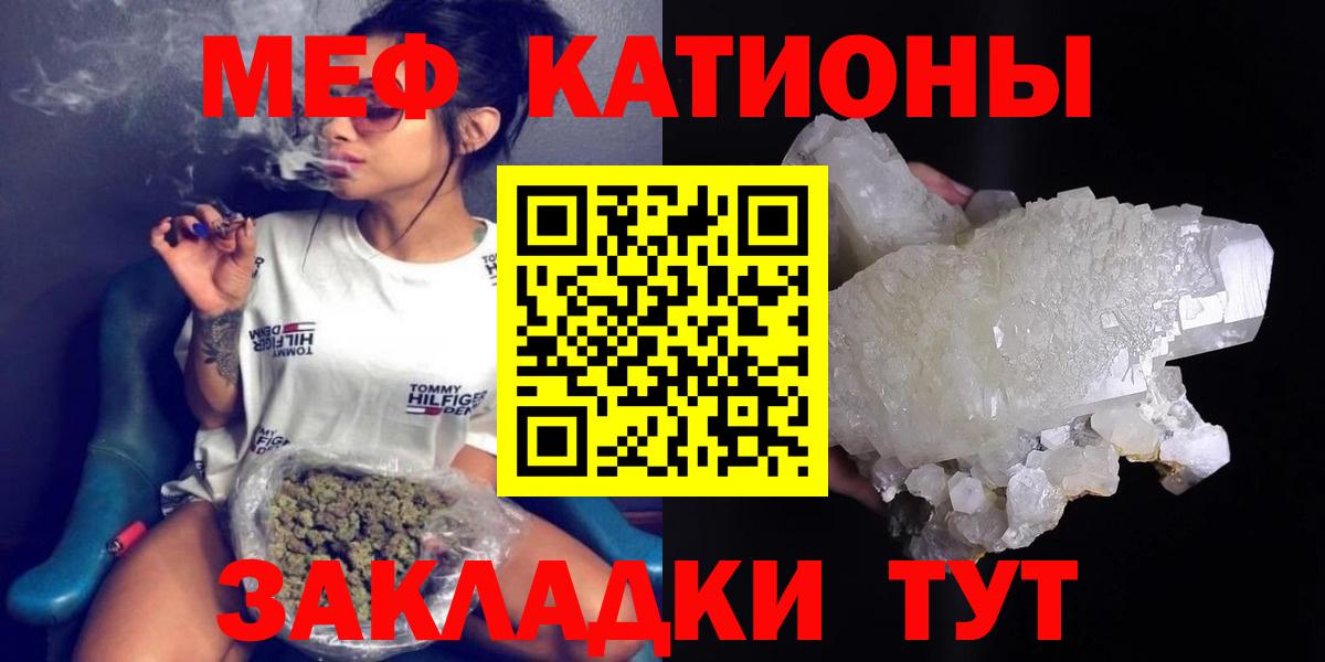 Мефедрон мука Ставрополь