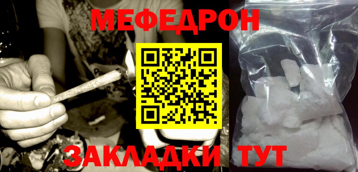 Меф кристаллы  Вход с VPN  Меф кристаллы  Меф  Ставрополь 