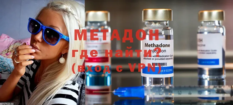 Метадон мёд  Ставрополь 