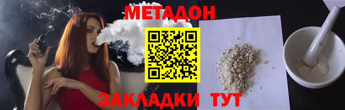 МЕТАДОН мёд  Вход с VPN  Метадон VHQ  Ставрополь 