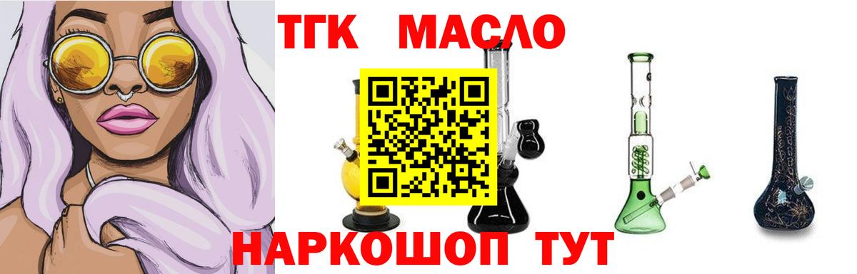 Ставрополь  купить наркоту  Вход с VPN  ТГК гашишное масло 